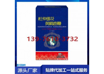 华南地区海参牡蛎片代加工生产委托商