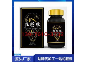 人参杜仲雄花压片糖果OEM贴牌代工