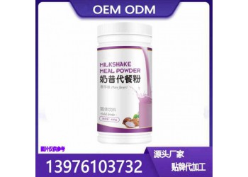 五谷杂粮代餐粉代工OEM代加工