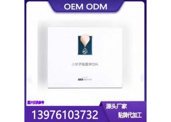 胶原三肽固体饮料贴牌OEM