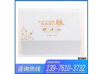 小分子肽固体饮料代加工贴牌定制生产