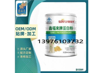 华南地区蓝帽蛋白质粉贴牌定制生产委托商