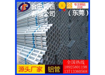 江苏 抗折弯铝管 5154铝板5006铝棒3A12铝管