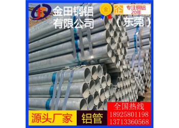 任意切割 耐腐蚀铝管 7A09铝板3107铝棒7001铝管
