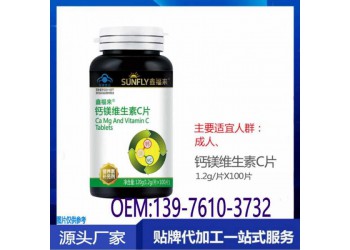 鑫福来维生素C咀嚼片定制加工