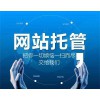 深圳网站建设托管/银之狐网络