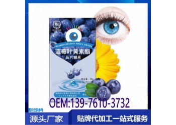 决明子蓝莓叶黄素酯压片糖果生产
