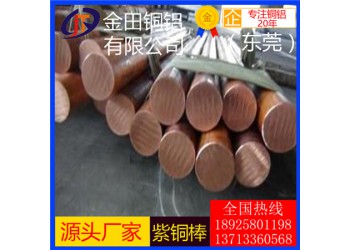 山东t3紫铜带，t6高韧性热轧紫铜带/t1半硬紫铜带
