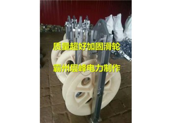 便宜尼龙滑车销售 品牌放线滑轮厂家