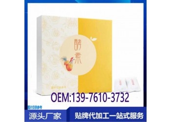 益生元酵素固体饮料贴牌代加工