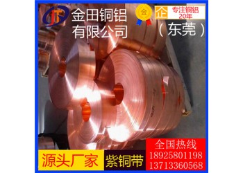 t3紫铜管，t5高品质脱氧紫铜管*t8大规格紫铜管