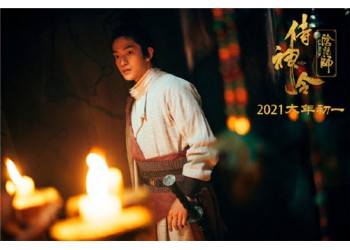 《侍神令》电影怎么投资?值得投资吗?起投门槛多少?