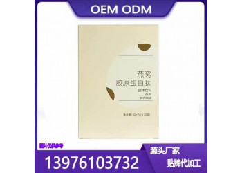 胶原蛋白肽固体饮料OEM定制生产委托商