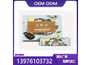 海参牡蛎肽固体饮料OEM代加工