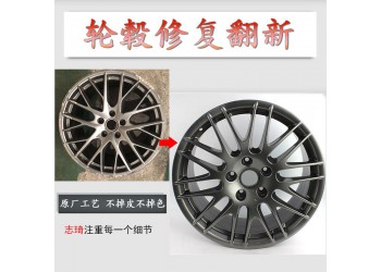 轮毂修复后要不要做动平衡_汽车轮毂修复