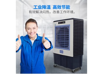 恒凡工业冷风机移动水空调环保水冷空调网吧厂房商用单制冷风扇