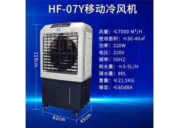 恒凡冷风机工业水空调移动水冷环保空调网吧商用大型单制冷风扇