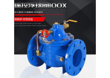 100X遥控浮球阀冠龙品牌直销