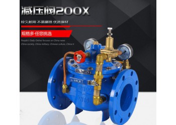 200X减压稳压阀彭臣制造-水利控制阀量大从优