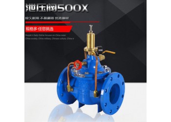 500X泄压持压阀冠龙阀门品牌直销