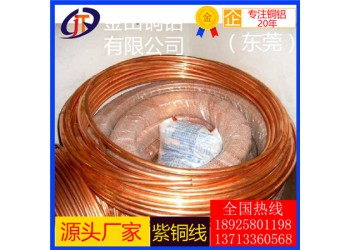 t3紫铜线*高纯度t8耐冲击紫铜线，高韧性t1紫铜线