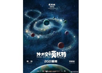 《外太空的莫扎特》电影投资怎么参与?个人怎么投资?