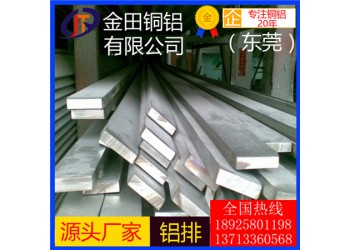 山东 耐腐蚀铝排 2A16铝板LY12铝棒5456铝管
