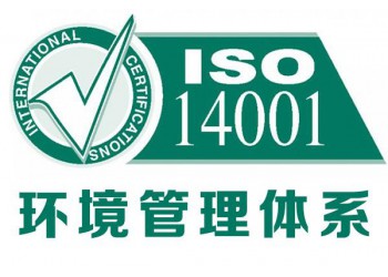 南头镇ISO9001和ISO14001对企业的好处