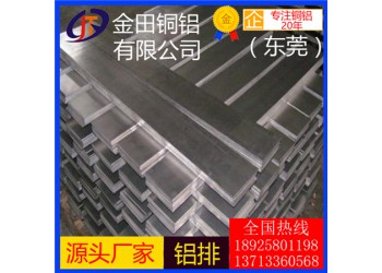 3012铝板7003铝棒3A12铝管 高导热 耐冲击铝排