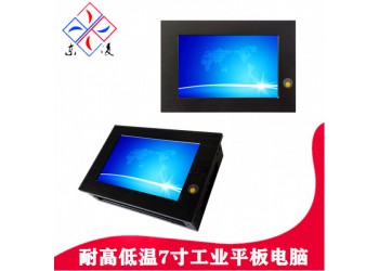 X86架构双网口7寸工控一体机来电自启win7