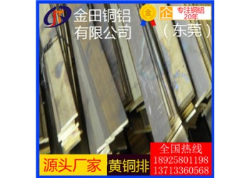 h75黄铜排，h68高导热无锡黄铜排/h85镀锡黄铜排