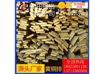 西安h80黄铜排*h59大规格黄铜排，高纯度h68黄铜排