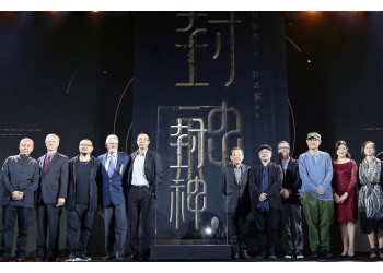 《封神三部曲》怎么投资?和哪家公司签约?