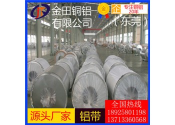 3010铝板2A11铝棒6301铝管 高品质保温 涂层铝带