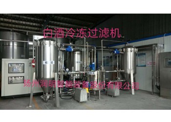 扬州润明直冷式白酒冷冻过滤机