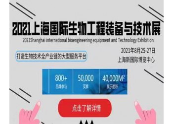 第一届医药绿色生物制造高峰论坛