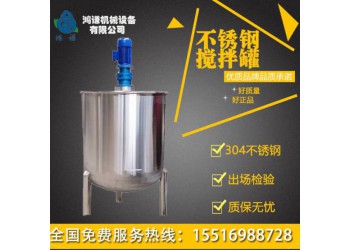 奉贤区鸿谦不锈钢搅拌罐 食品搅拌罐 量大从优