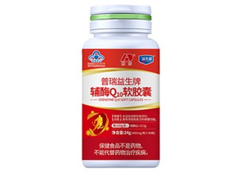 辅酶Q10软胶囊-济南和创医疗器械有限公司