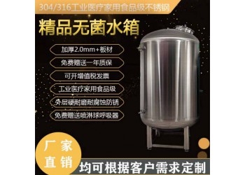 新泰市鸿谦不锈钢水箱 医用无菌水箱 量大从优
