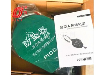 防坠器结构以及使用-河北冀力