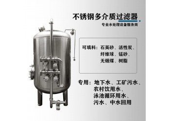 韶关市鸿谦不锈钢过滤器 石英砂过滤器量大从优