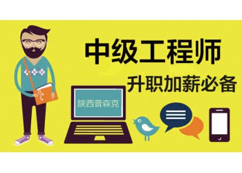 2O21年陕西省工程师职称评审论文要求的注意事项