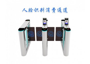 哈密市人脸识别闸机消费系统 闸机刷脸消费 启点科技