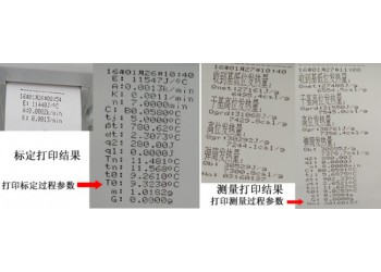 生物质颗粒检测仪器 生物质燃料化验设备
