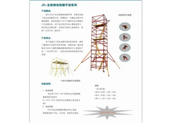 山西全绝缘脚手架 8米玻璃钢快装型脚手架规格