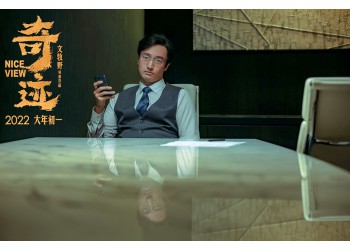 《奇迹》是深圳风驰出品的吗?份额是多少?