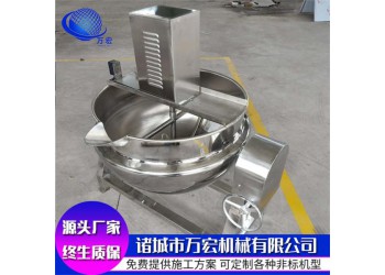 芙蓉馅料搅拌夹层锅 酱料翻炒锅