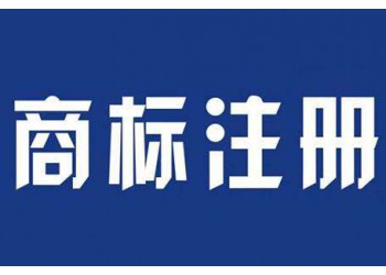 潍坊的哪个部门主管商标事务是什么，，，