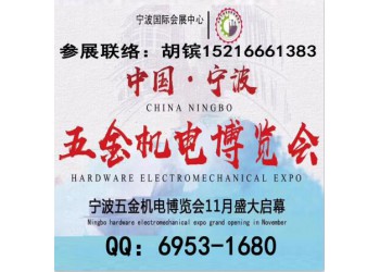 2024宁波五金会_宁波五金展