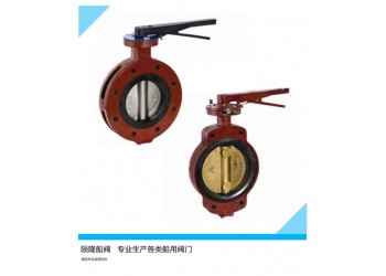 船用对夹式中心型蝶阀/船用手动涡轮蝶阀GB/T3036-94